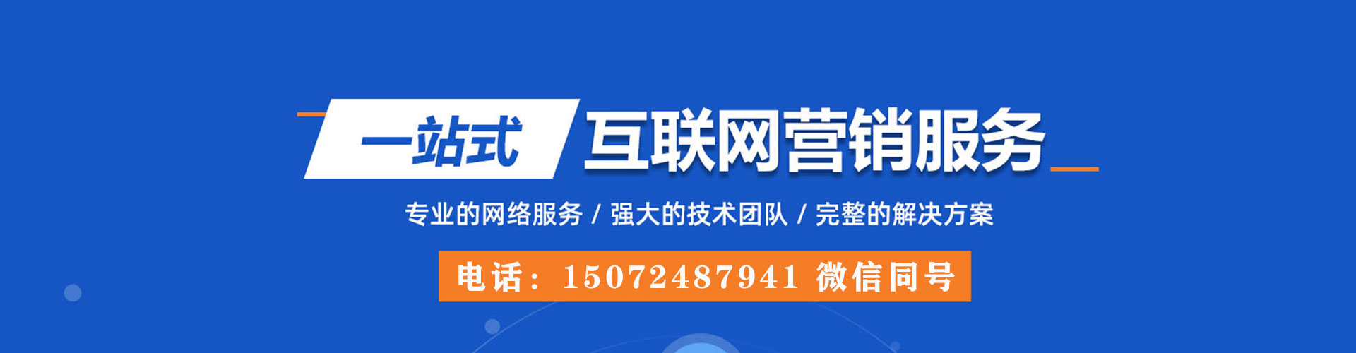 延边百度搜索推广