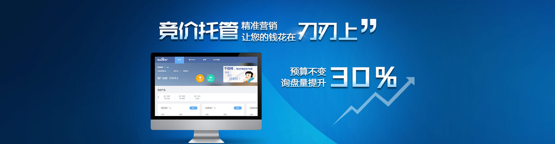 延边百度开户返点