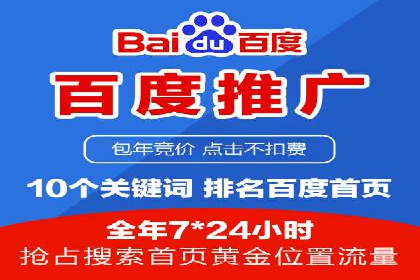 百度推广优化，实战案例展示